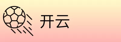 开云 Logo